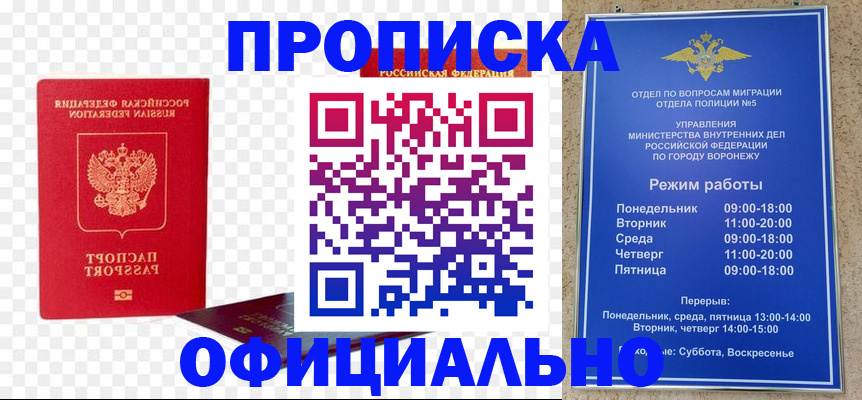 прописка иностранных граждан в Великом Новгороде