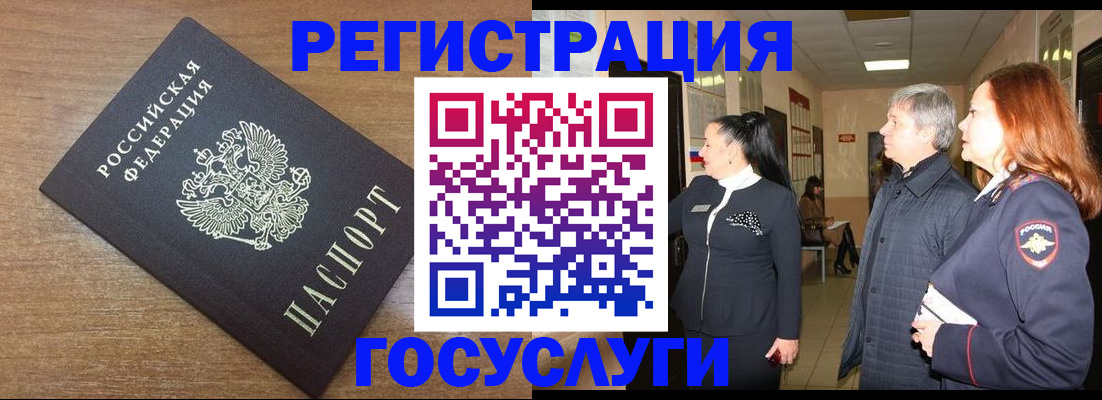 миграционный учет в Великом Новгороде